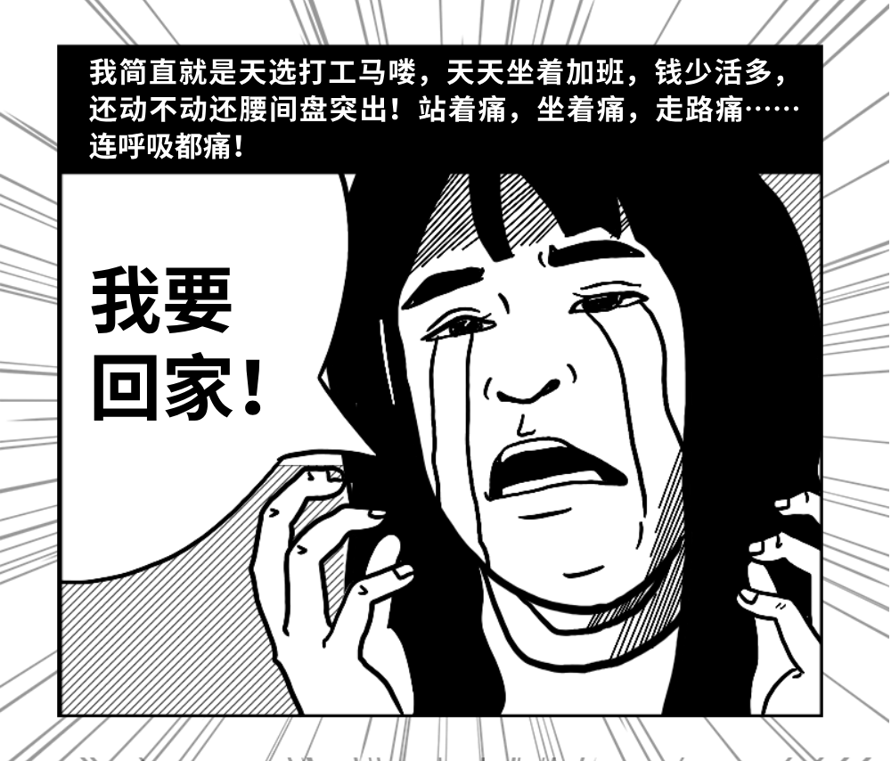 設計師崩潰瞬間手繪條漫__2025-03-12+15_15_18.png