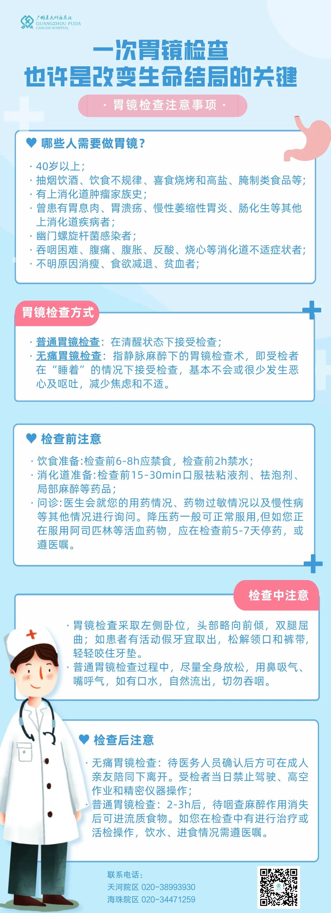 清新藍色防疫指南科普海報__2025-05-24+11_28_36.jpg