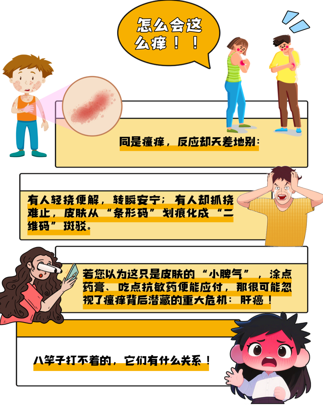 動漫職場黑話話題小紅書封面__2025-07-07+08_27_56.png